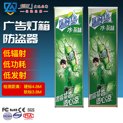 廣告燈箱+聲磁／射頻超市防盜器防盜門
