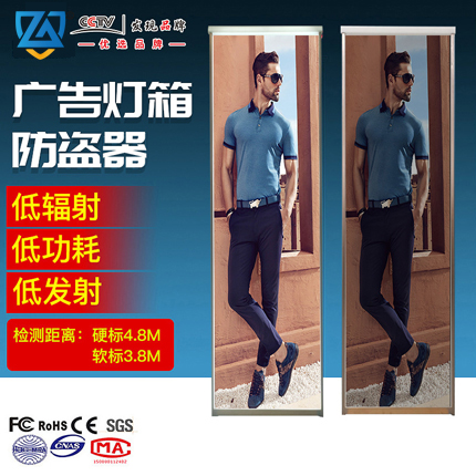 廣告燈箱+射頻服裝防盜器防盜門